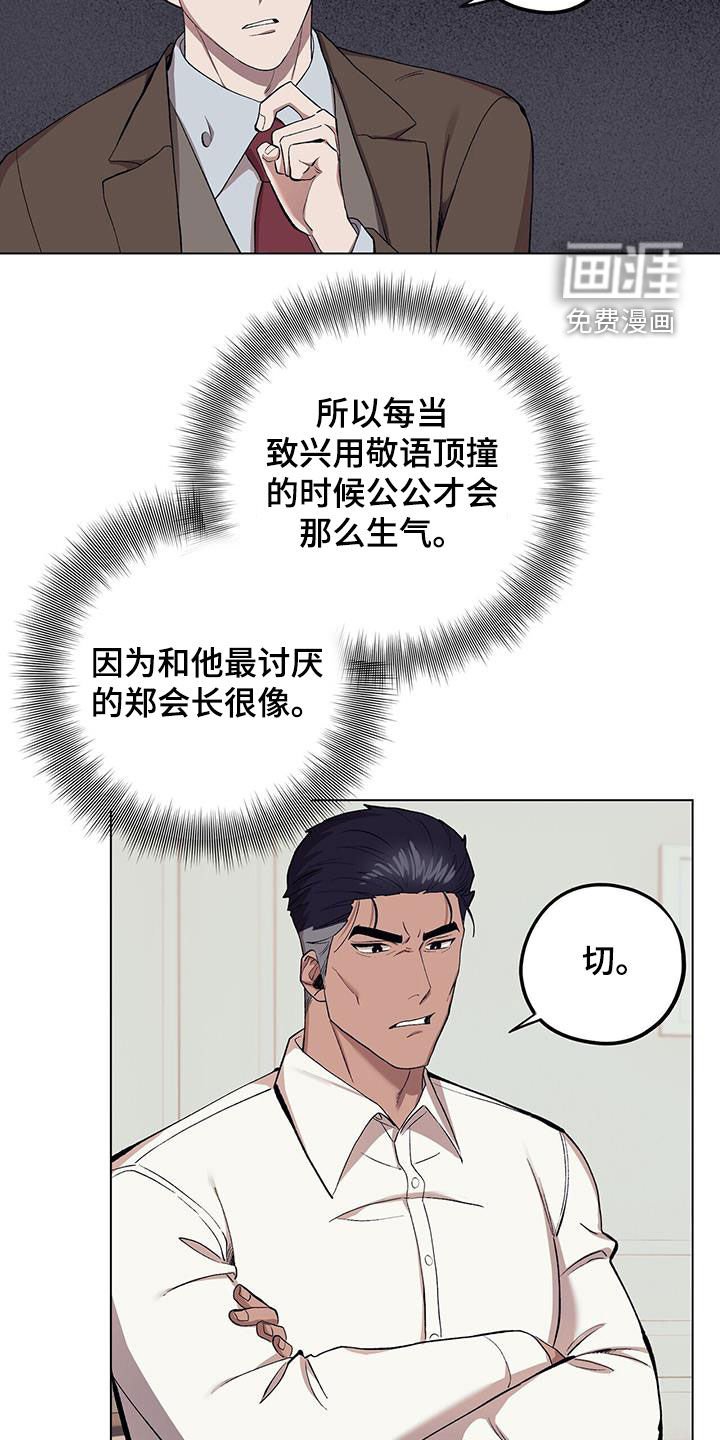 第114章：【第二季】对他好一点