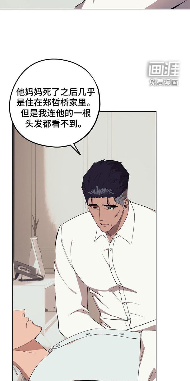 第114章：【第二季】对他好一点