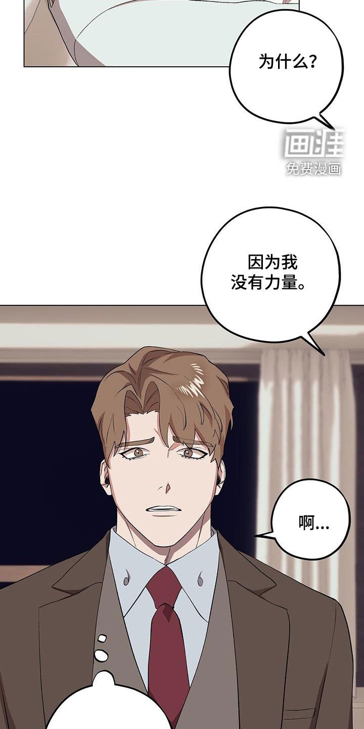 第114章：【第二季】对他好一点