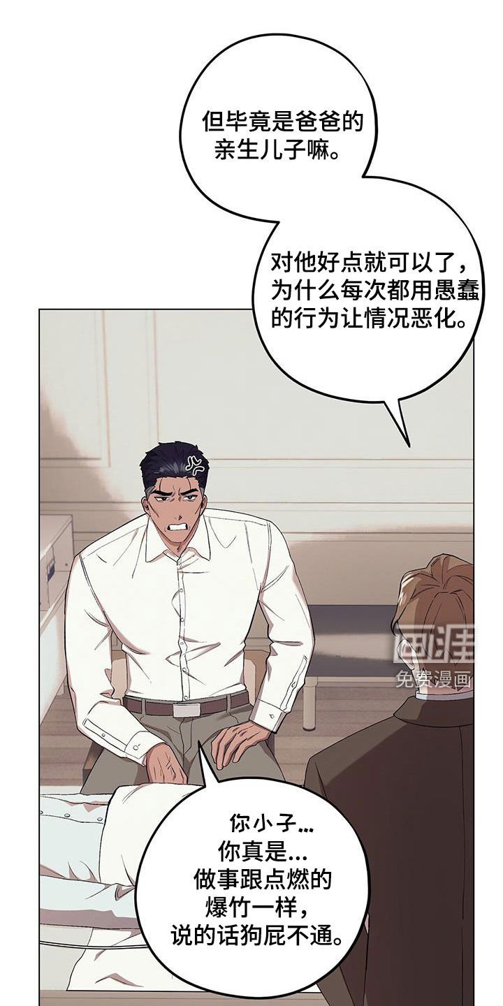 第114章：【第二季】对他好一点