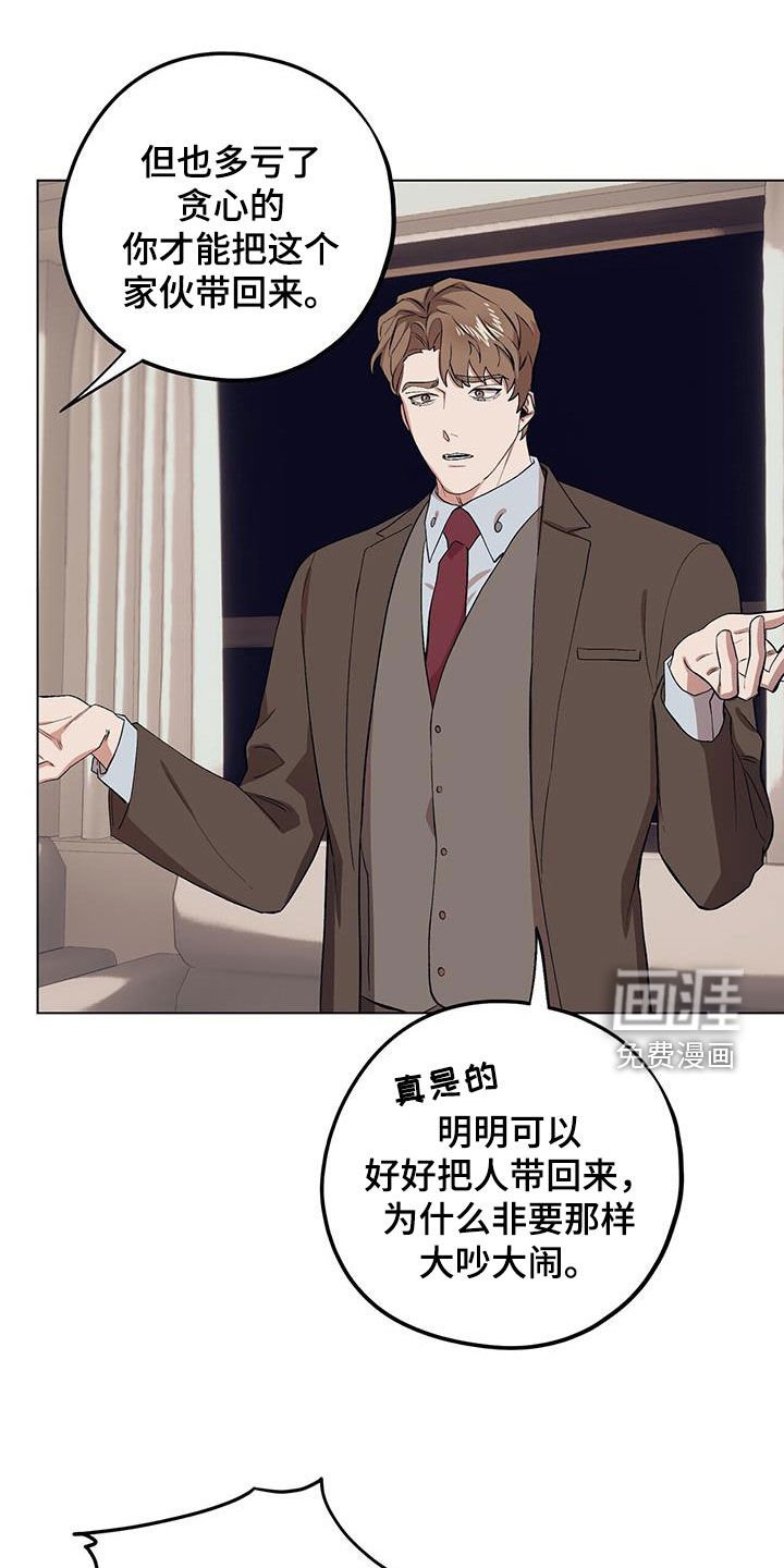 第114章：【第二季】对他好一点