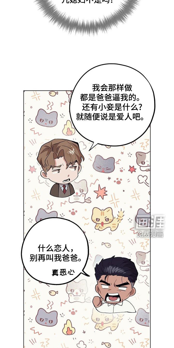 第114章：【第二季】对他好一点