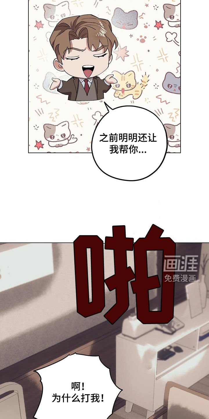 第114章：【第二季】对他好一点
