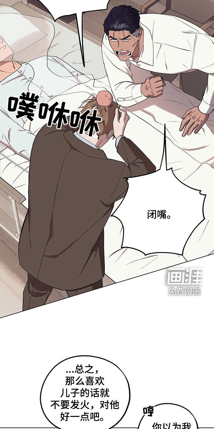 第114章：【第二季】对他好一点