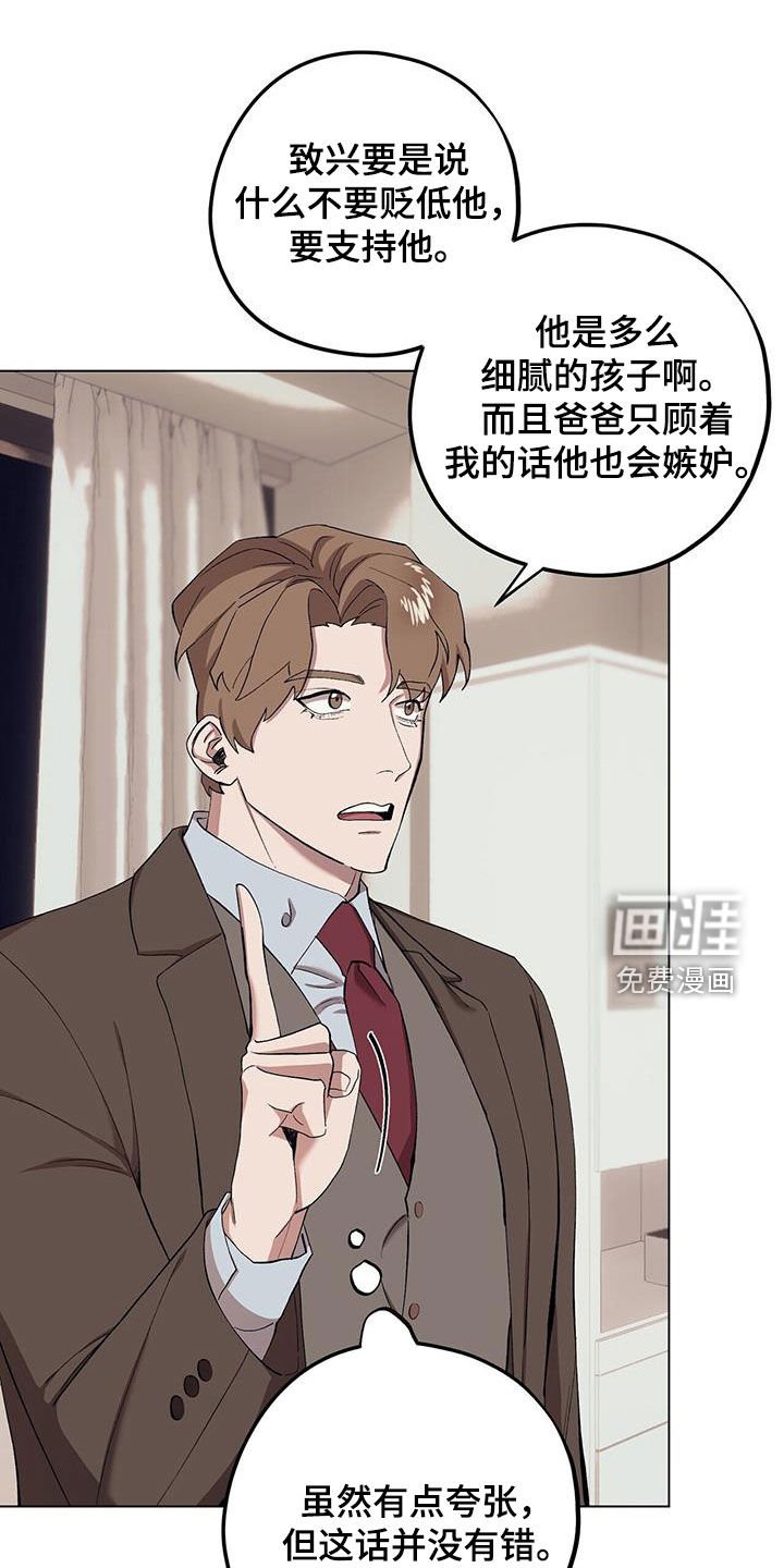 第115章：【第二季】误解