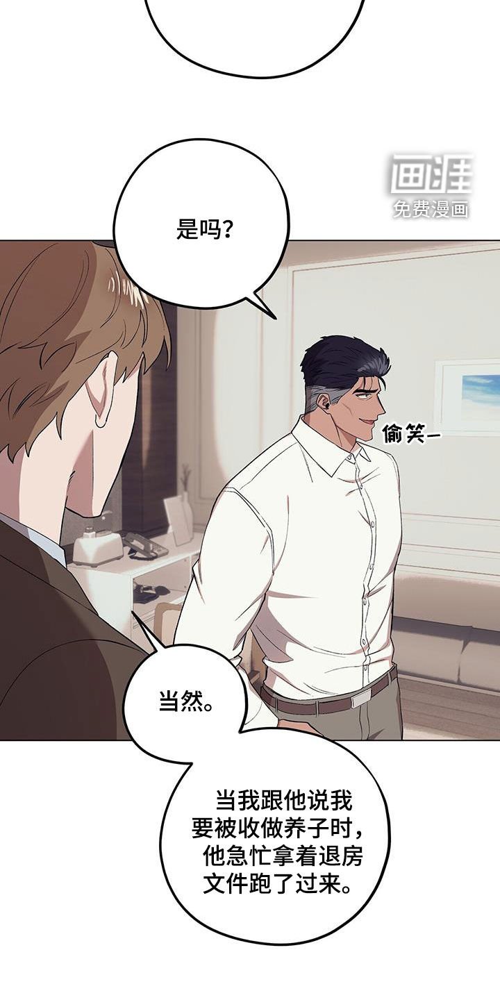 第115章：【第二季】误解