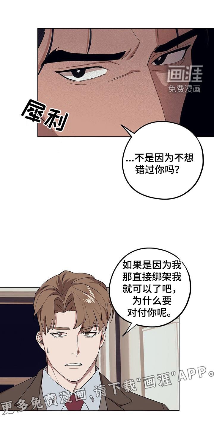 第115章：【第二季】误解