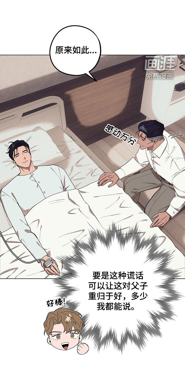第115章：【第二季】误解