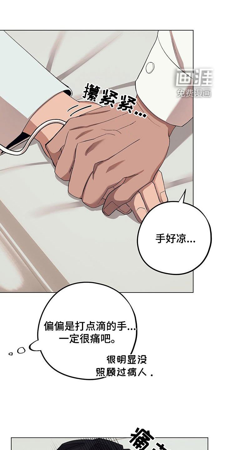第115章：【第二季】误解