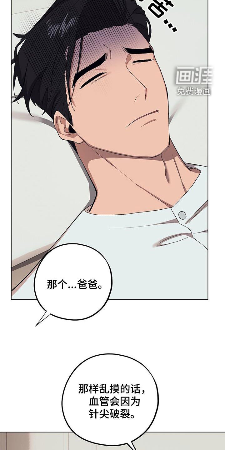 第115章：【第二季】误解