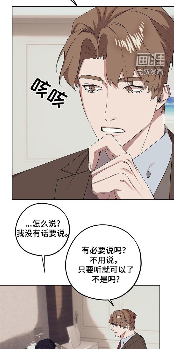 第115章：【第二季】误解