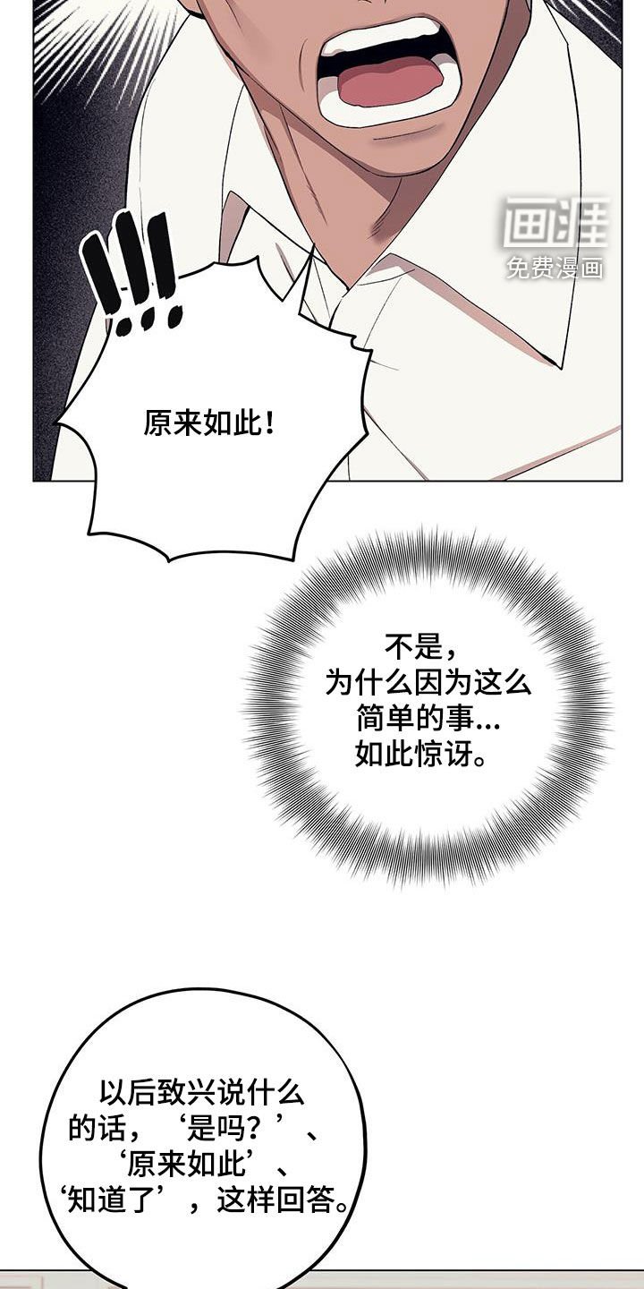 第115章：【第二季】误解