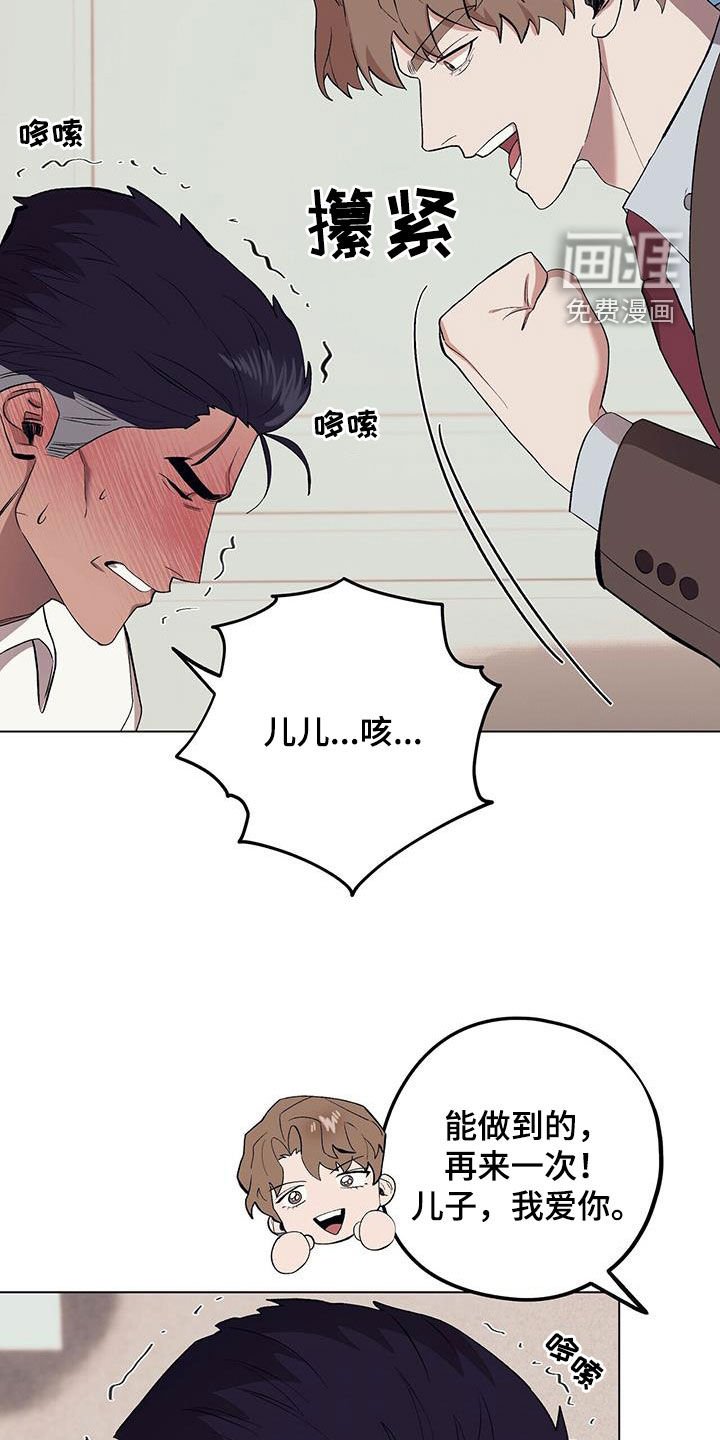 第115章：【第二季】误解