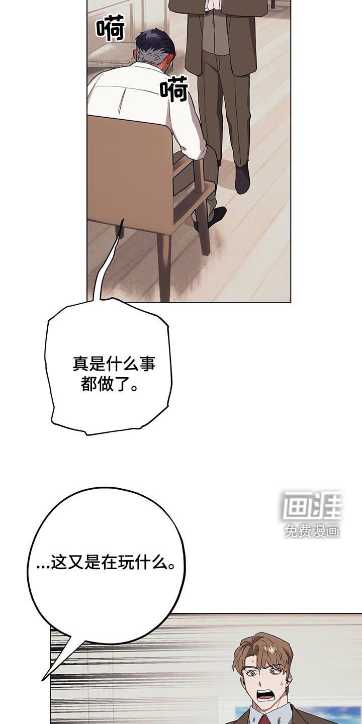 第115章：【第二季】误解