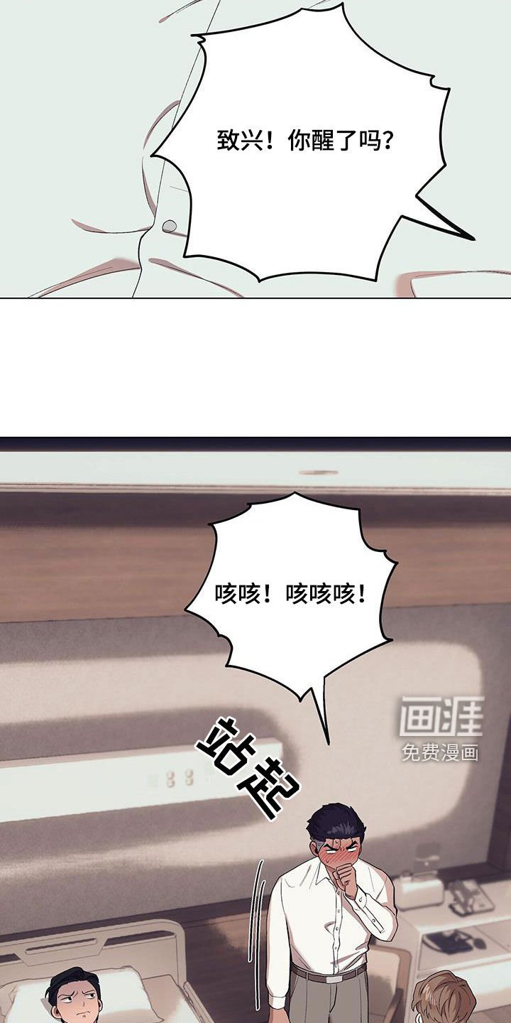 第115章：【第二季】误解