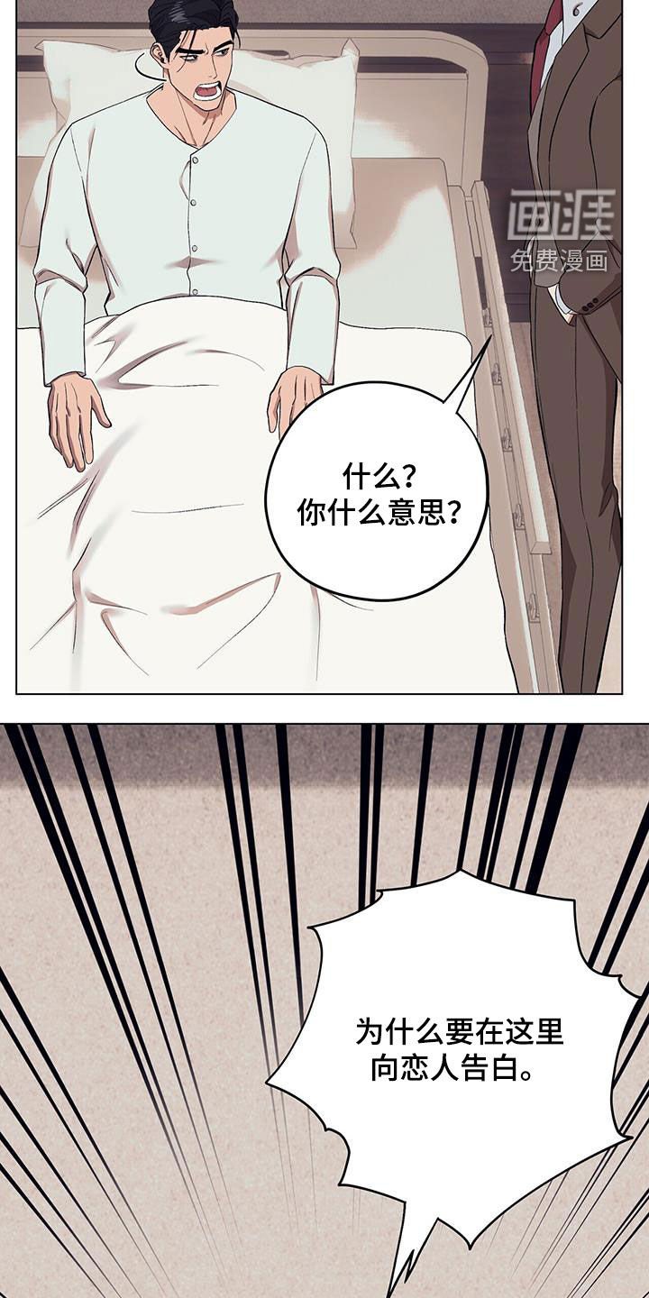 第115章：【第二季】误解