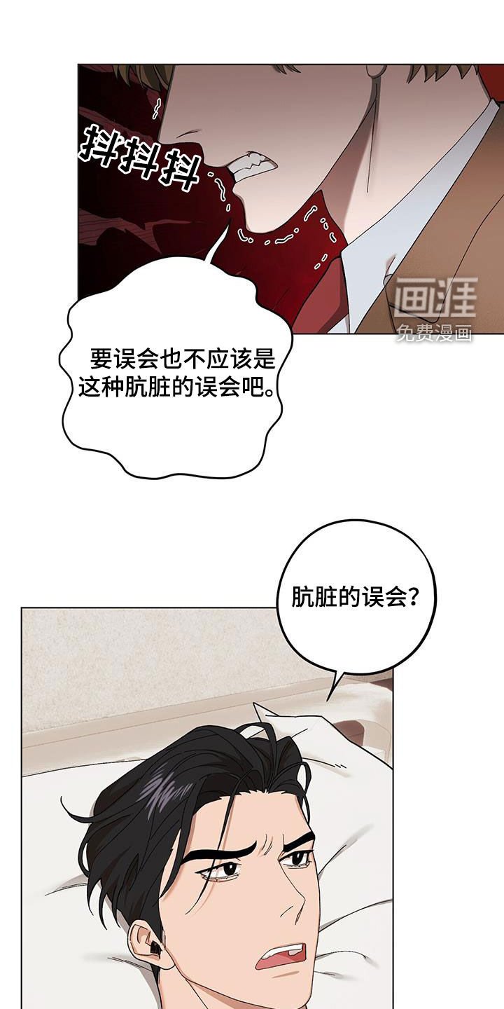 第116章：【第二季】告发