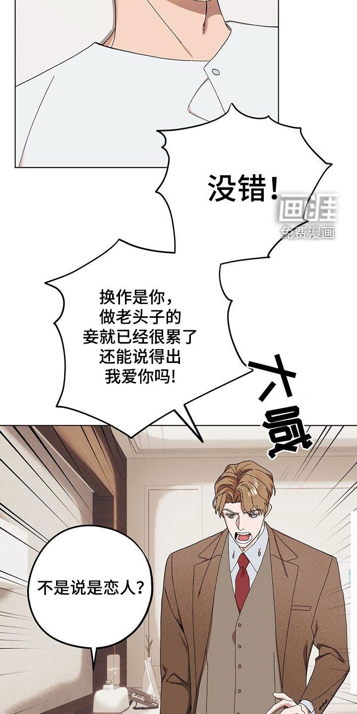 第116章：【第二季】告发