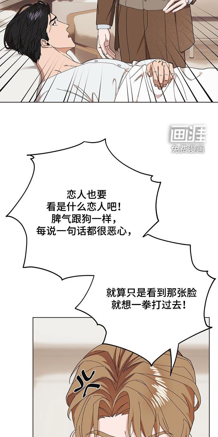 第116章：【第二季】告发