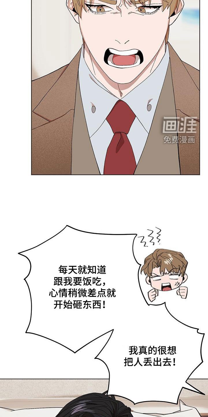 第116章：【第二季】告发