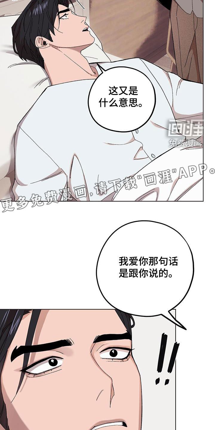 第116章：【第二季】告发