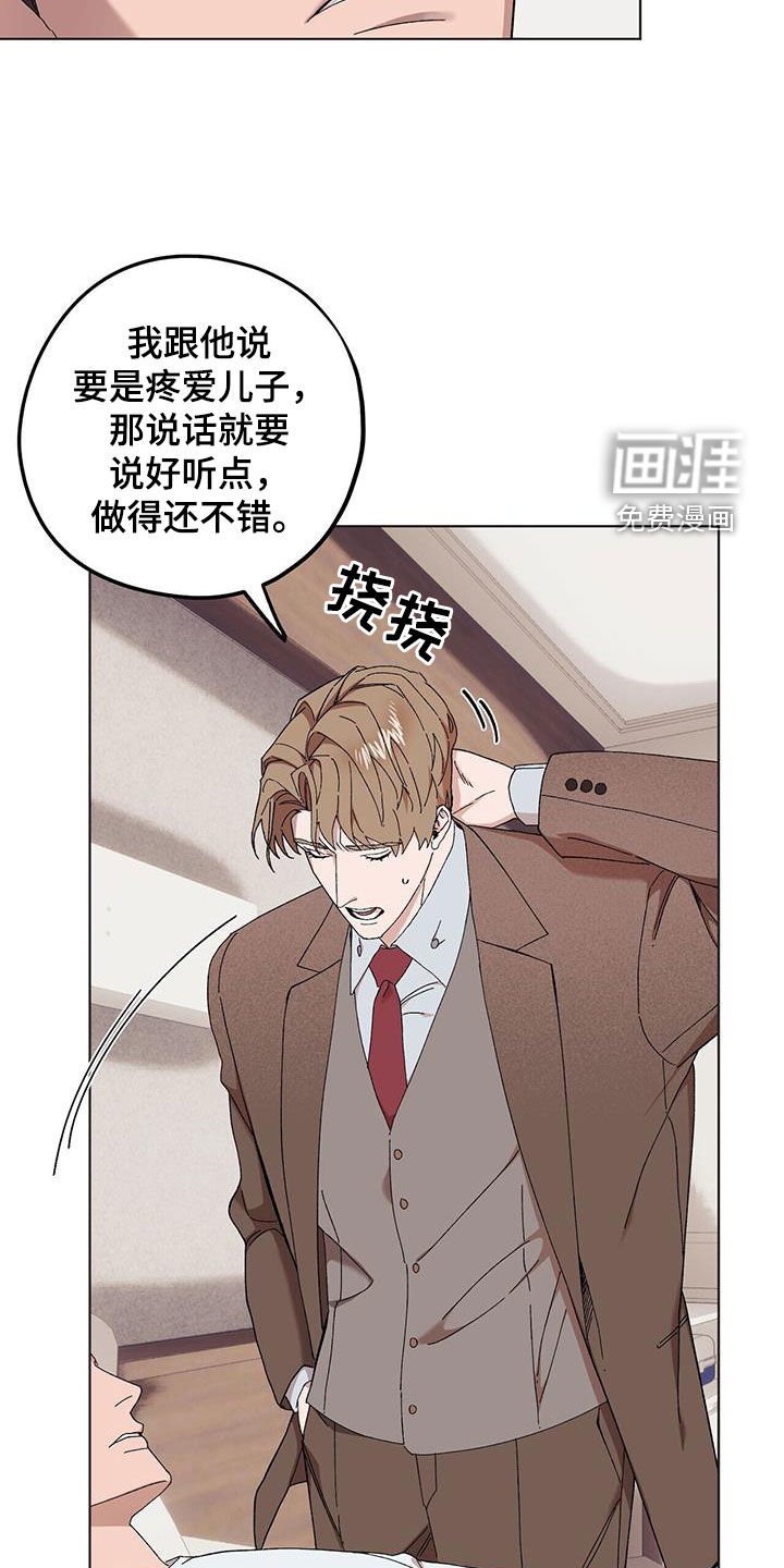 第116章：【第二季】告发