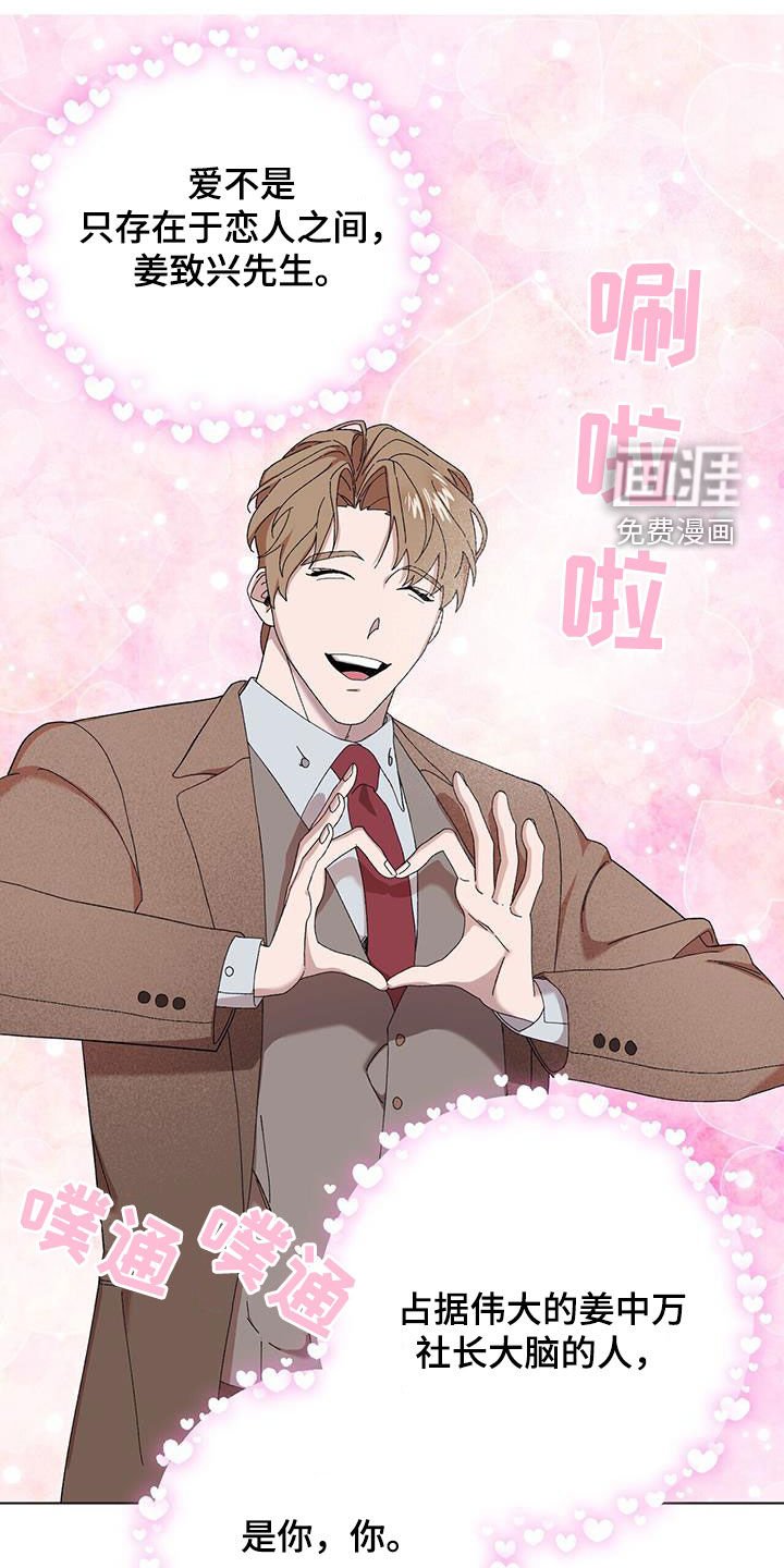第116章：【第二季】告发