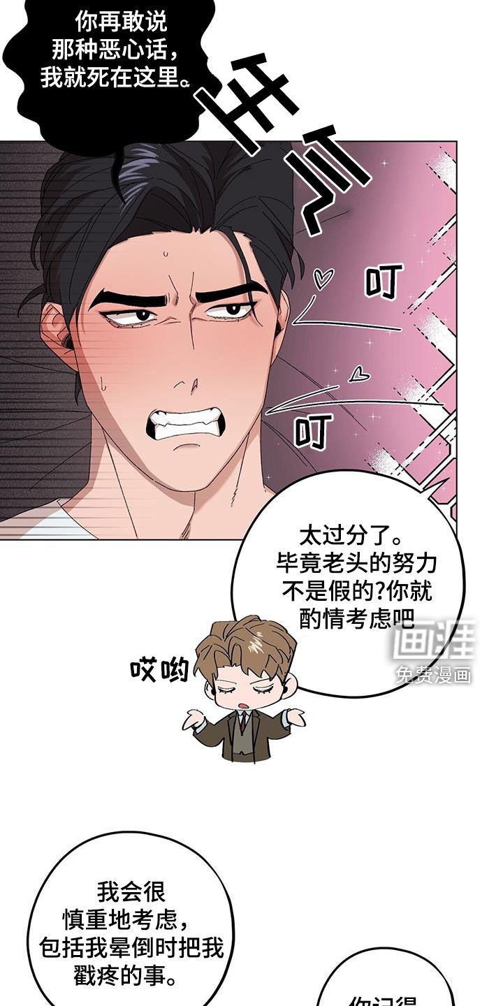 第116章：【第二季】告发