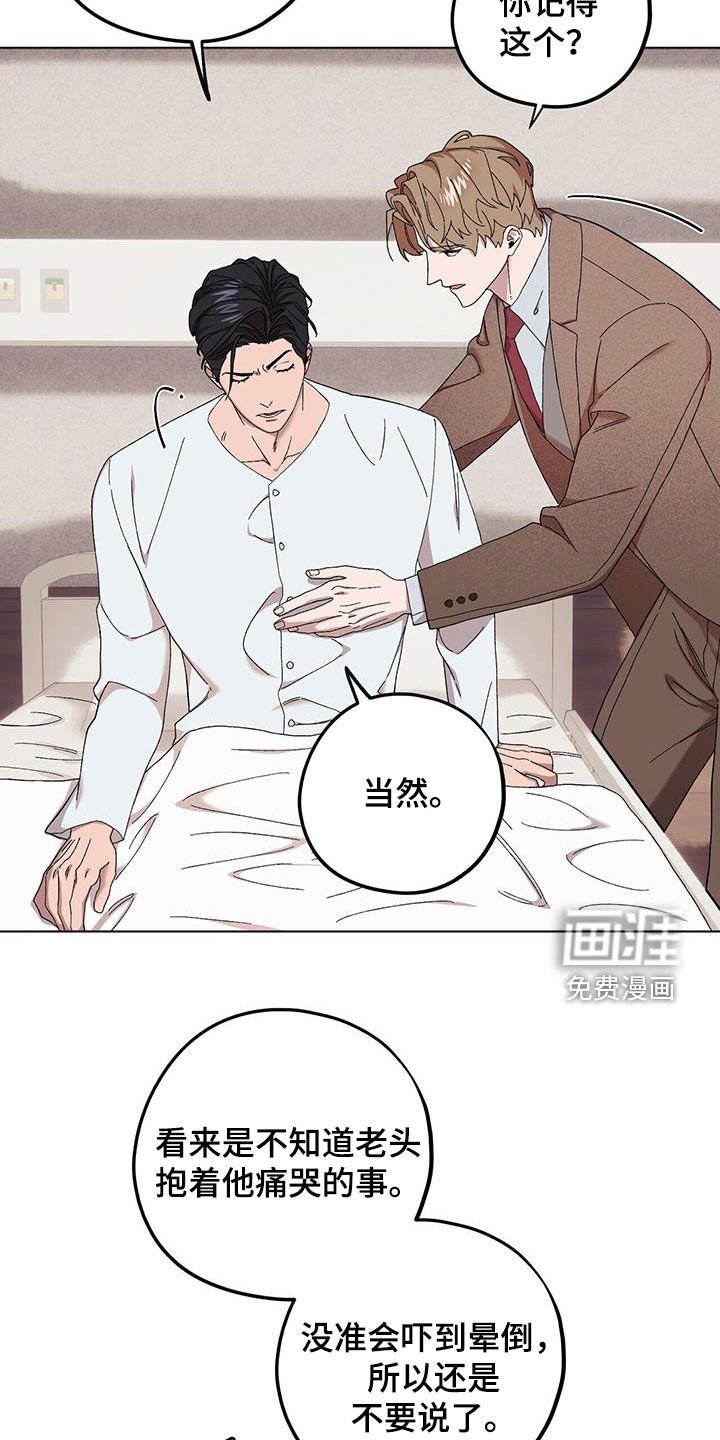 第116章：【第二季】告发