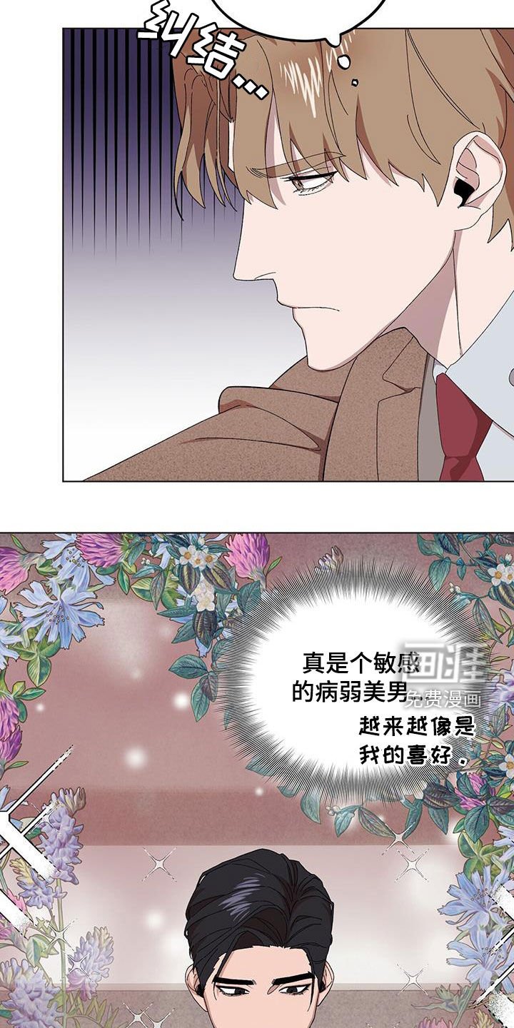 第116章：【第二季】告发