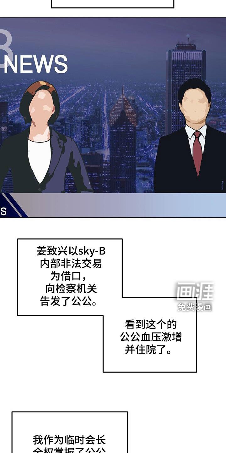 第116章：【第二季】告发