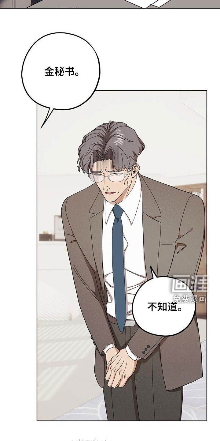 第116章：【第二季】告发