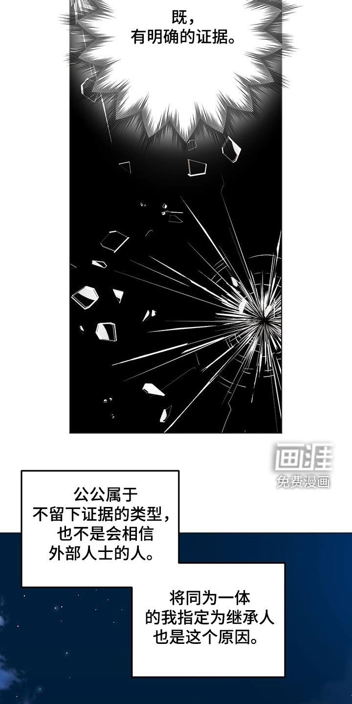 第116章：【第二季】告发