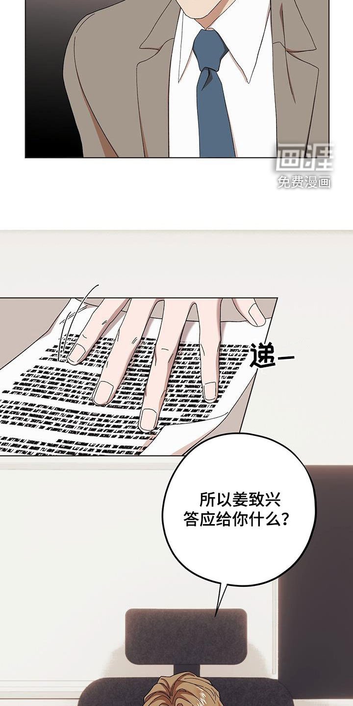 第116章：【第二季】告发