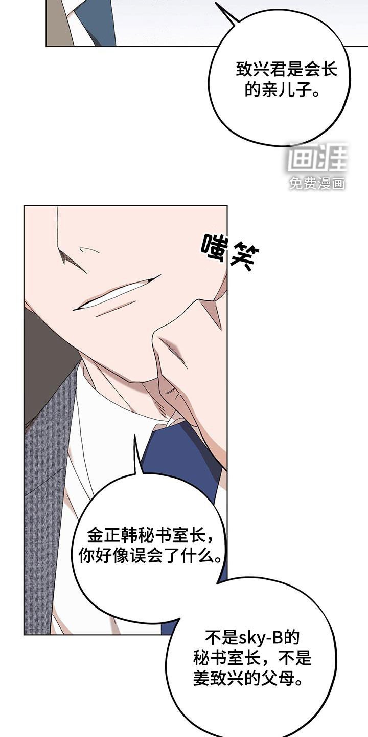 第116章：【第二季】告发