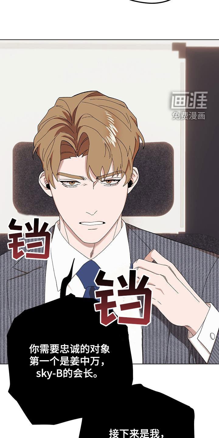 第116章：【第二季】告发