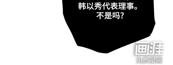第116章：【第二季】告发