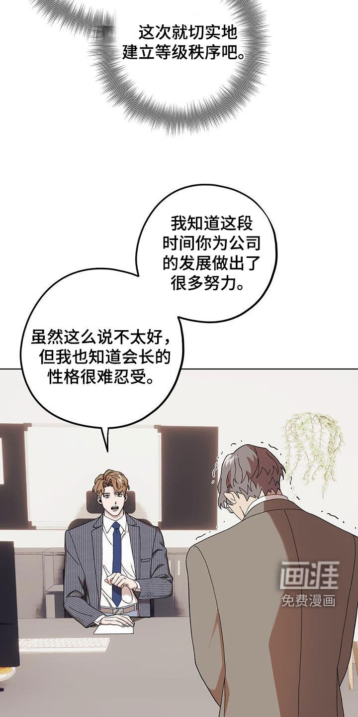 第117章：【第二季】拿捏