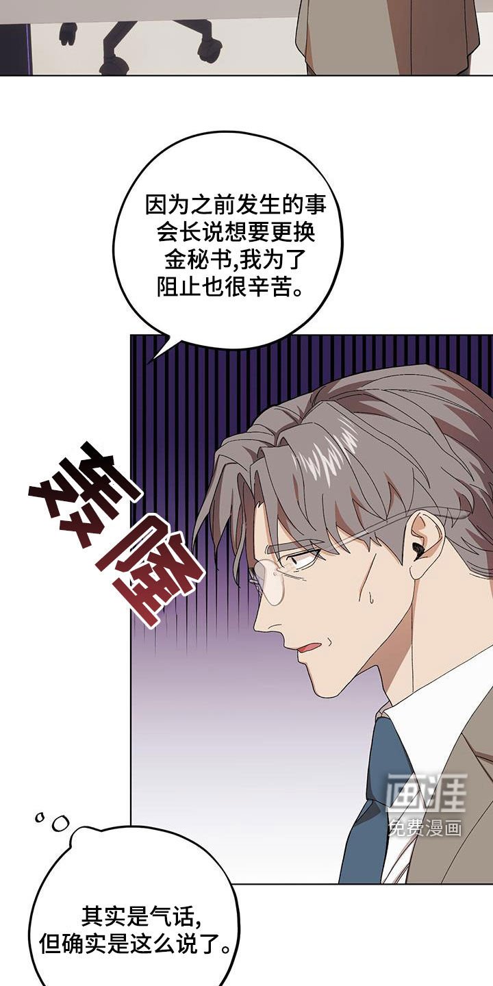 第117章：【第二季】拿捏
