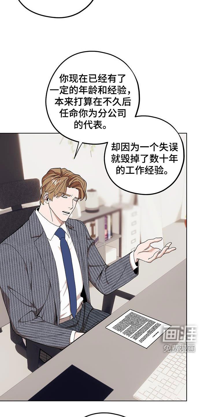 第117章：【第二季】拿捏