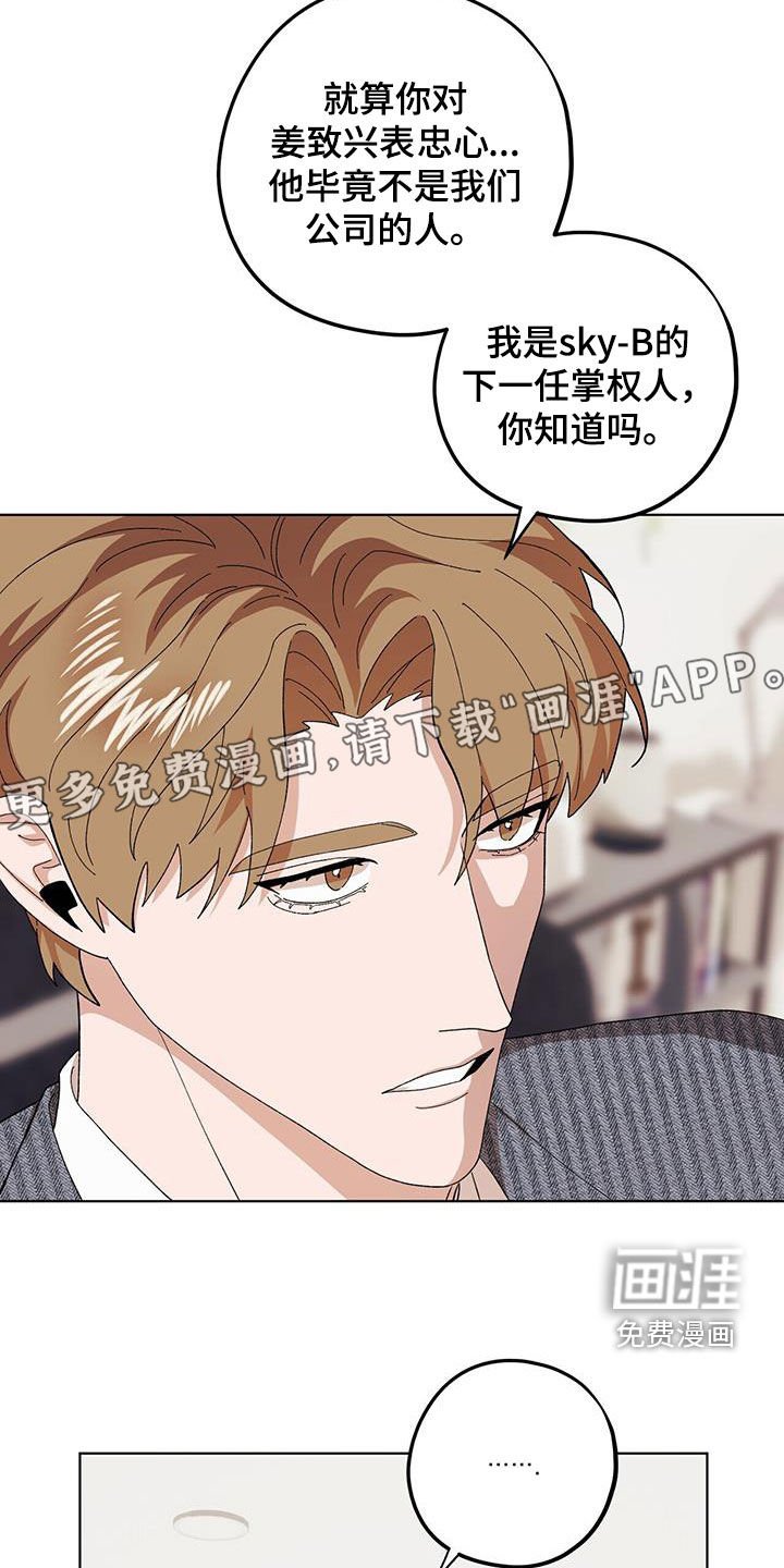 第117章：【第二季】拿捏