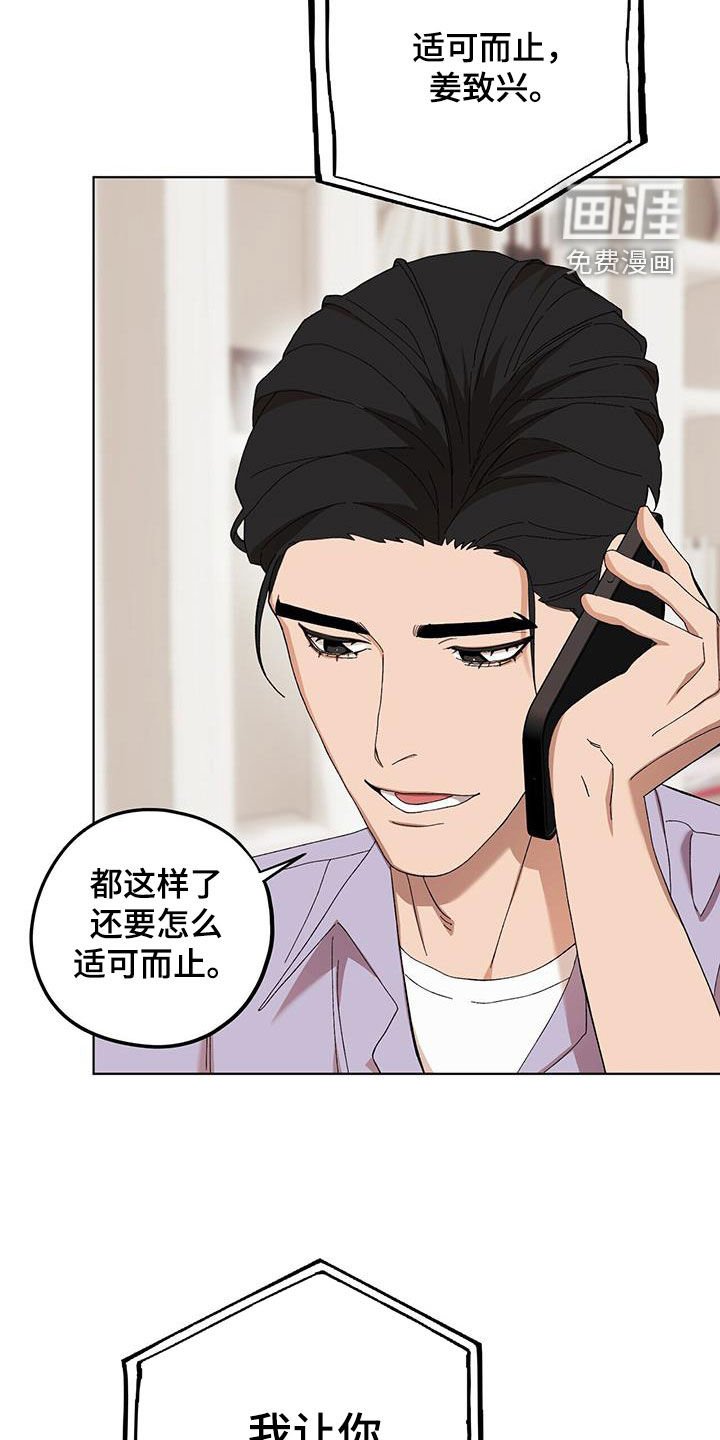 第117章：【第二季】拿捏
