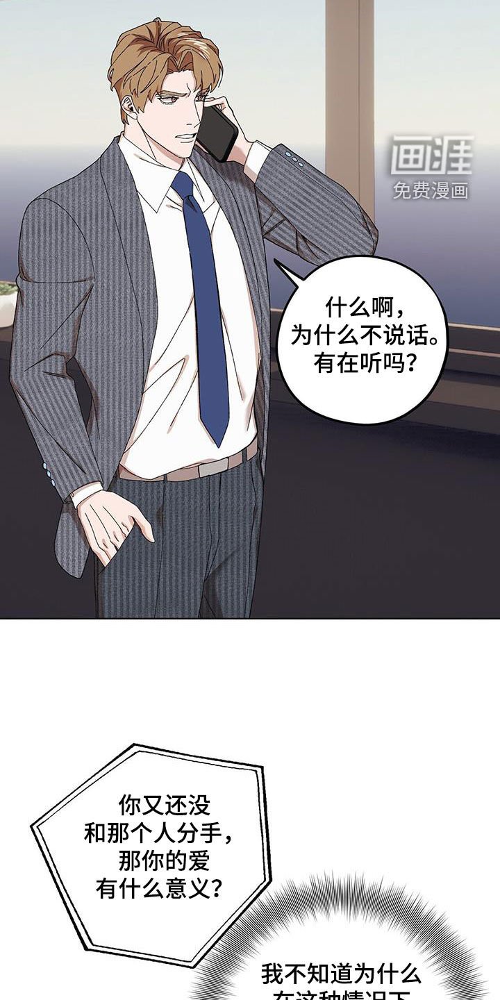 第117章：【第二季】拿捏