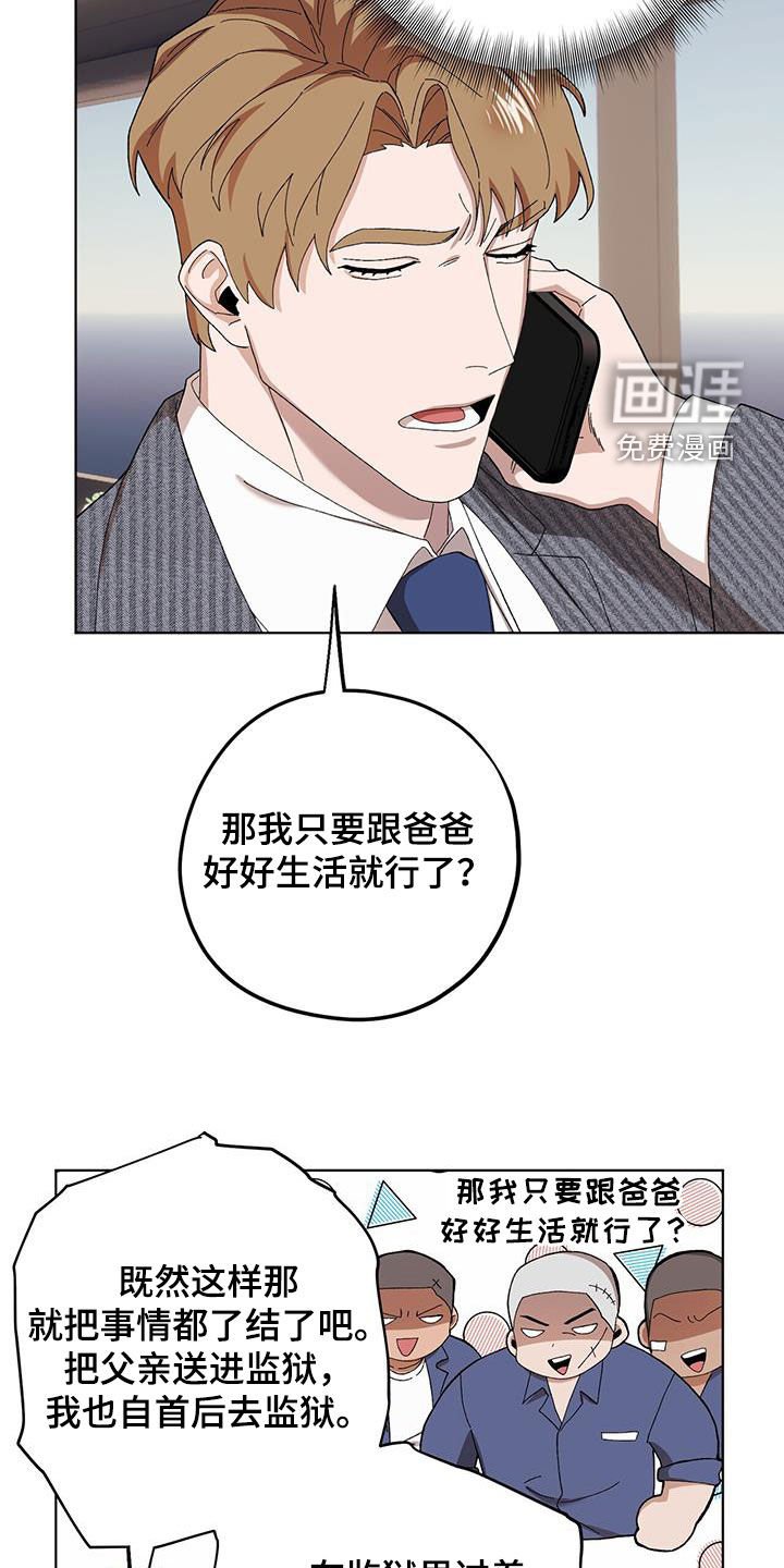 第117章：【第二季】拿捏