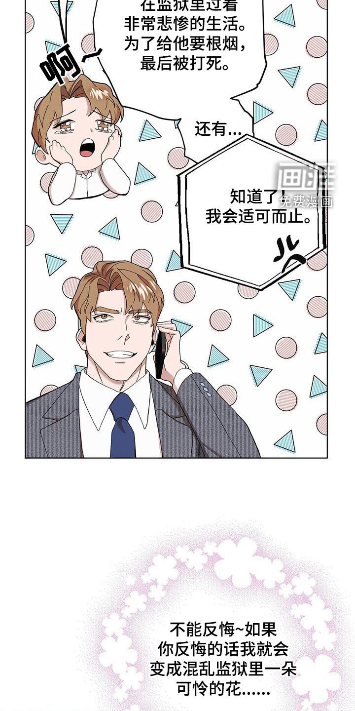 第117章：【第二季】拿捏