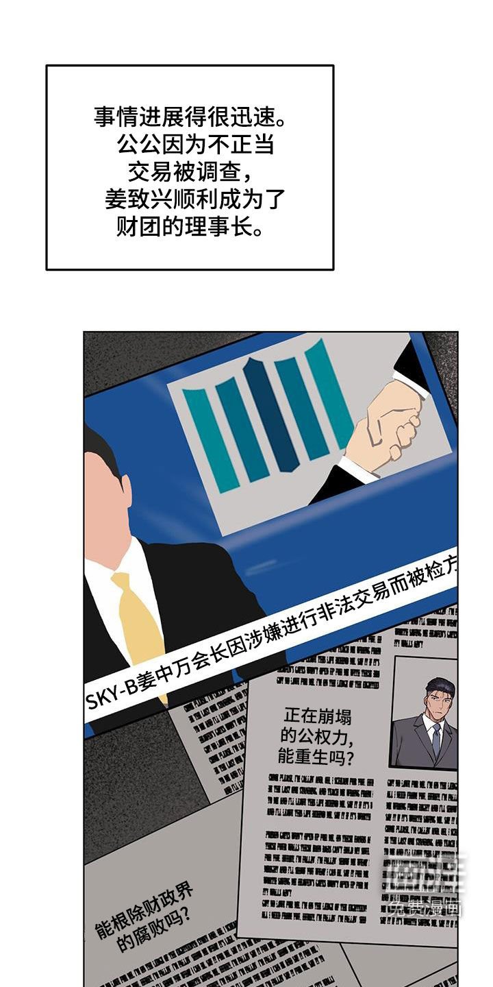 第118章：【第二季】出手