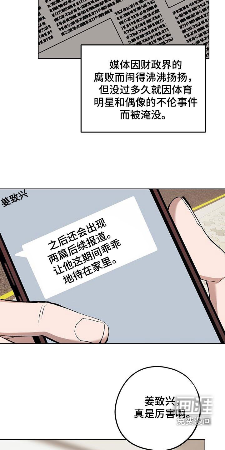 第118章：【第二季】出手