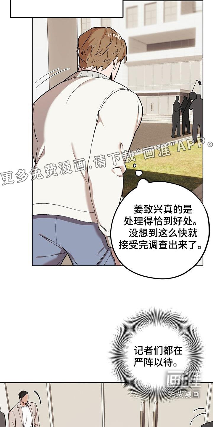 第118章：【第二季】出手