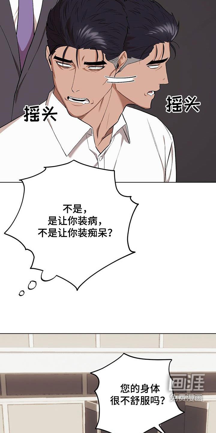 第118章：【第二季】出手