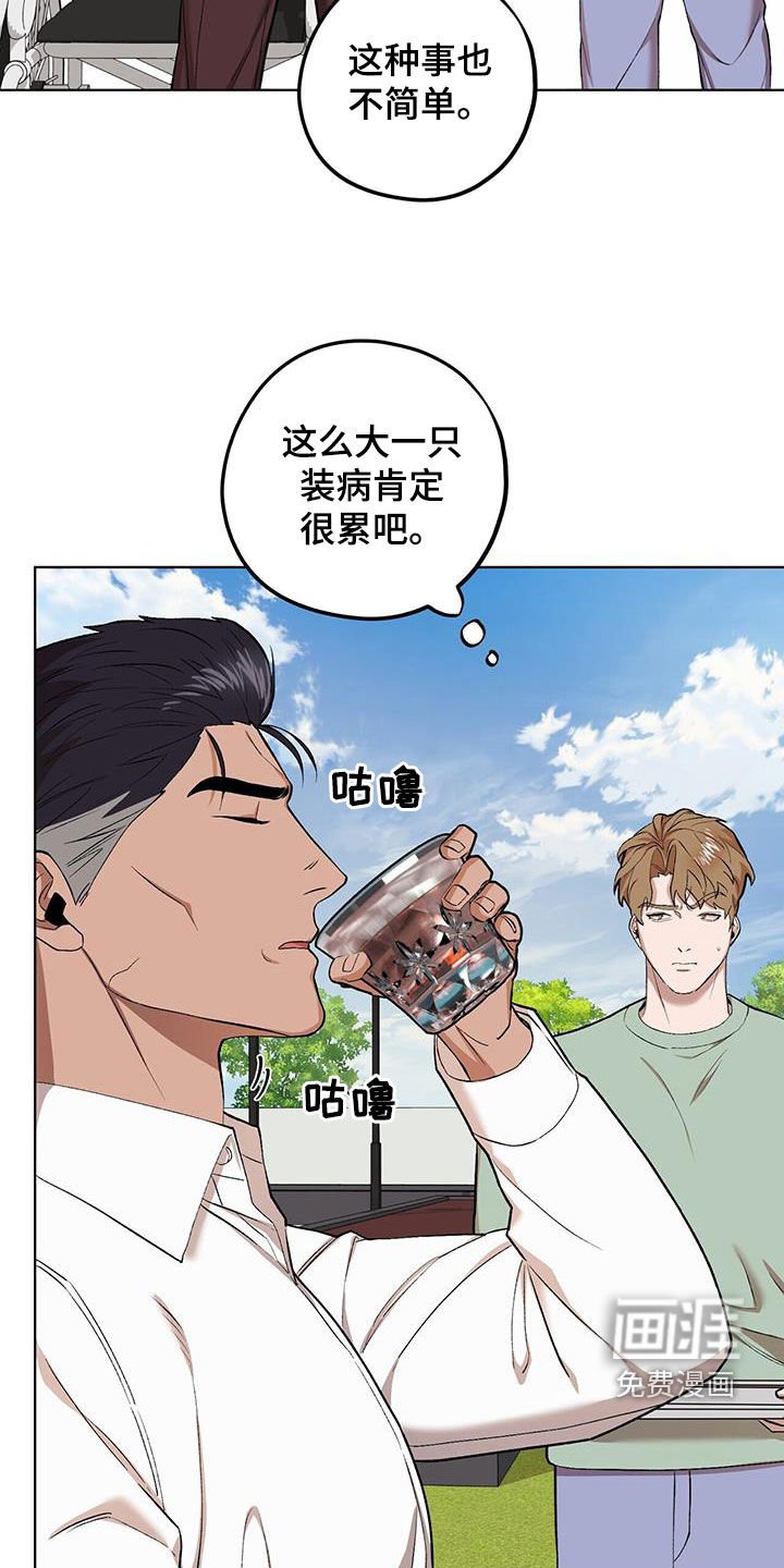 第118章：【第二季】出手